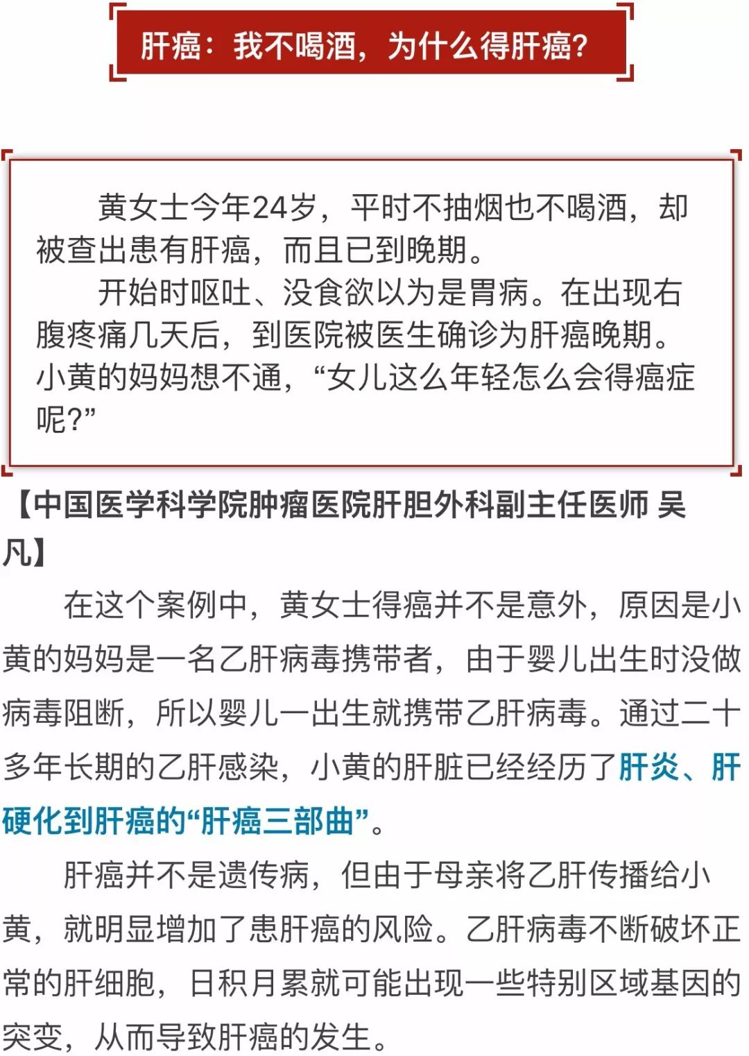 医生被曝叼着烟给患者做检查