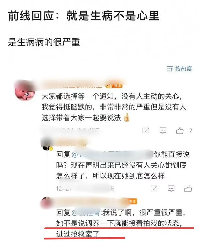 赵露思剧本不同