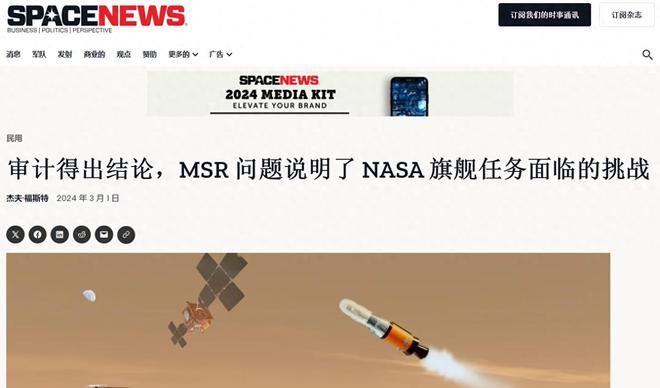 港媒：中国火星探测领先优势扩大