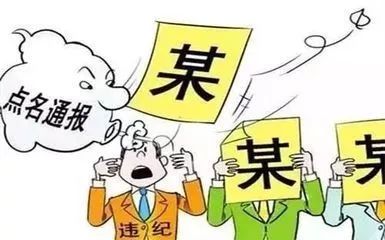 云南违规公款吃喝