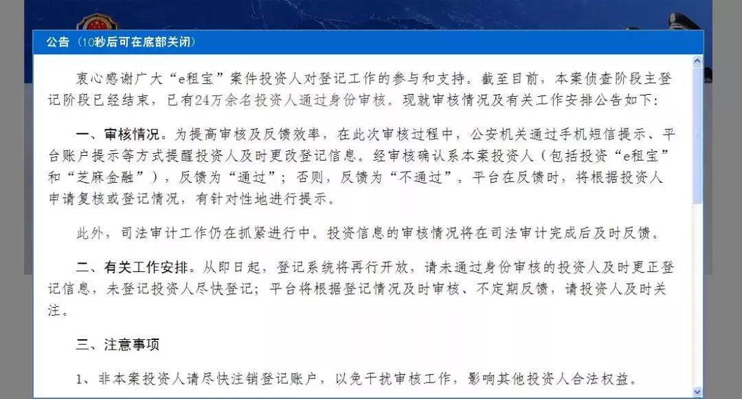 公安网安|侦破特大网络水军案