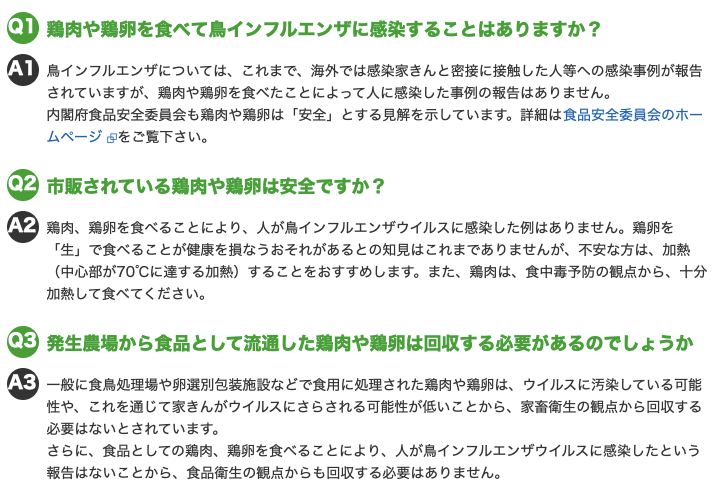 日本千叶县禽流感