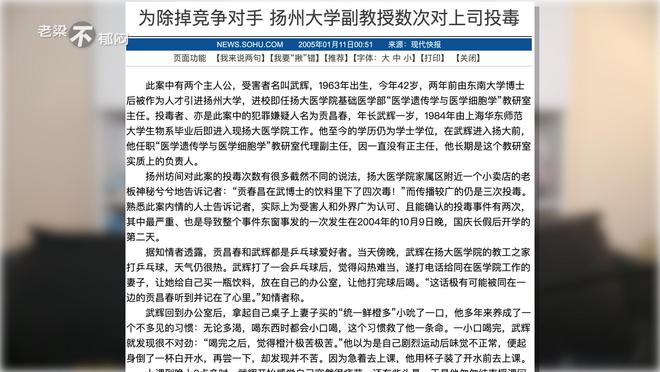 湘潭大学宿舍投毒案始末数据驱动方案实施_铜版48.16.83