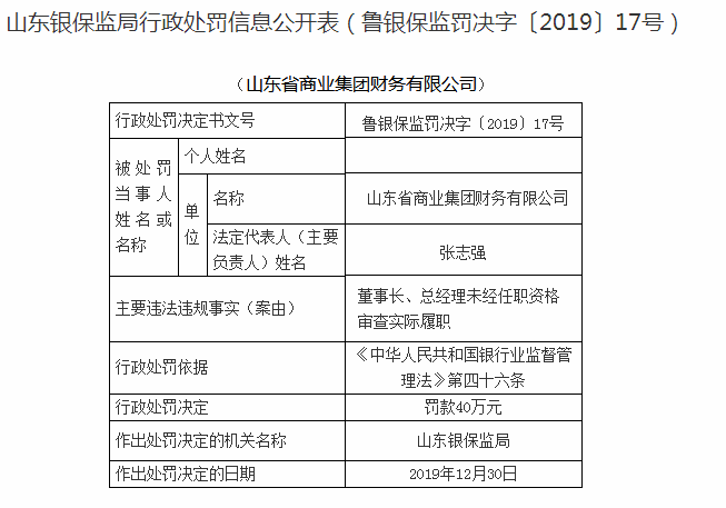 多家银行补发高管2023年工资标准化实施程序分析_tool86.82.71