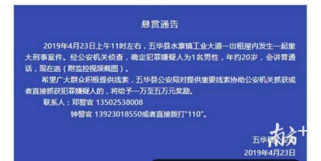 6人被通缉悬赏100万港币深度评估解析说明_冒险款76.64.94