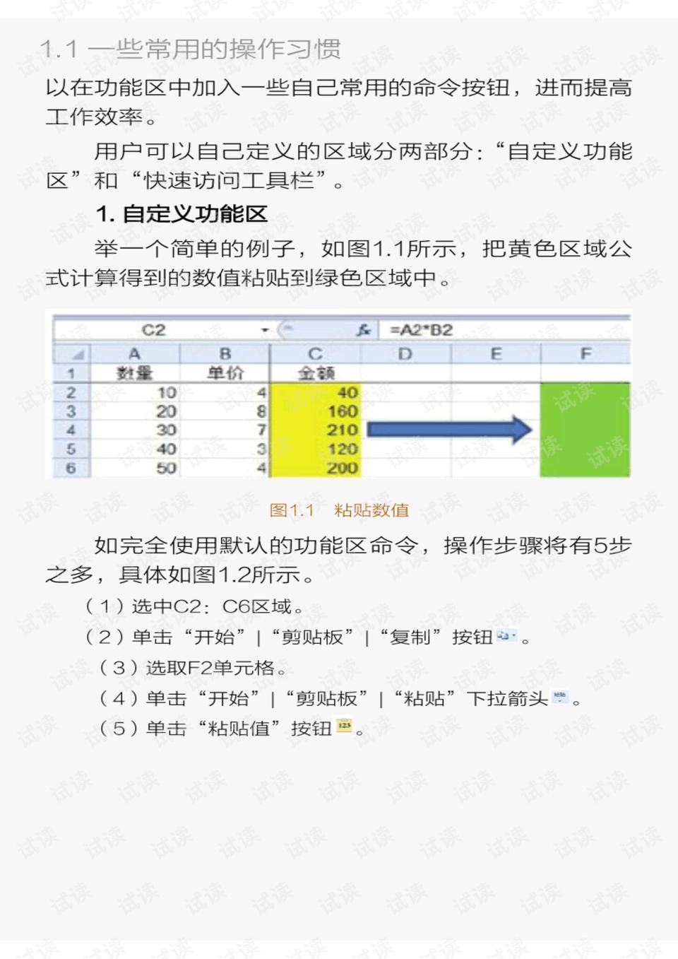 书记辞职解析