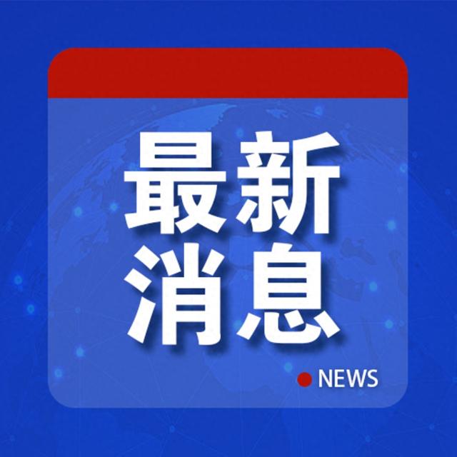 乌称袭击俄一火药厂 俄方暂无回应