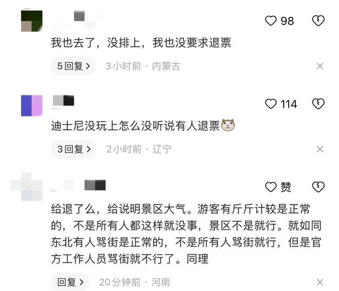 企业道歉与定性说明评估