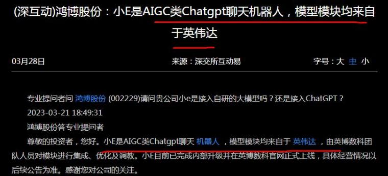 英伟达：机器人“ChatGPT时刻”将到来标准化流程评估_定制版67.90.82