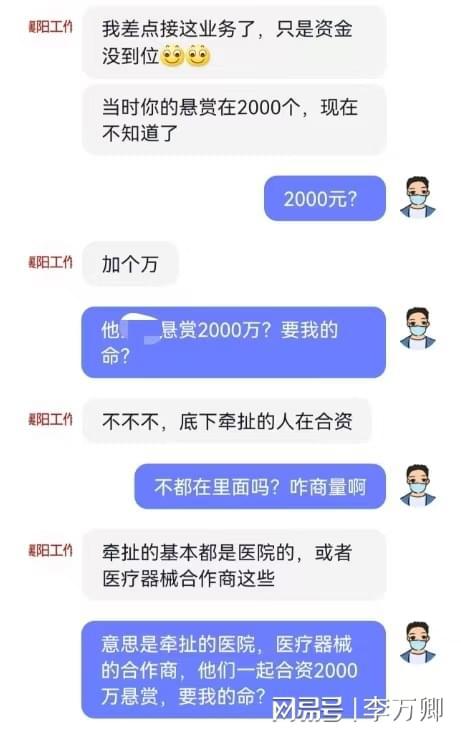 谣言（或悬赏