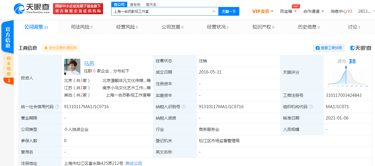 吴奇隆名下公司均已注销深度分析解释定义_安卓款40.80.83