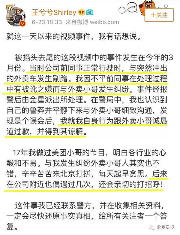 反偷拍博主称压力太大团队或解散专业解析说明_VIP35.70.77